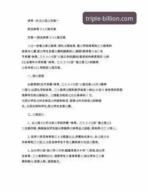 三亿体育安全吗手机版 三亿体育入口安全使用指南:手机版完整评测与账户保护方案
