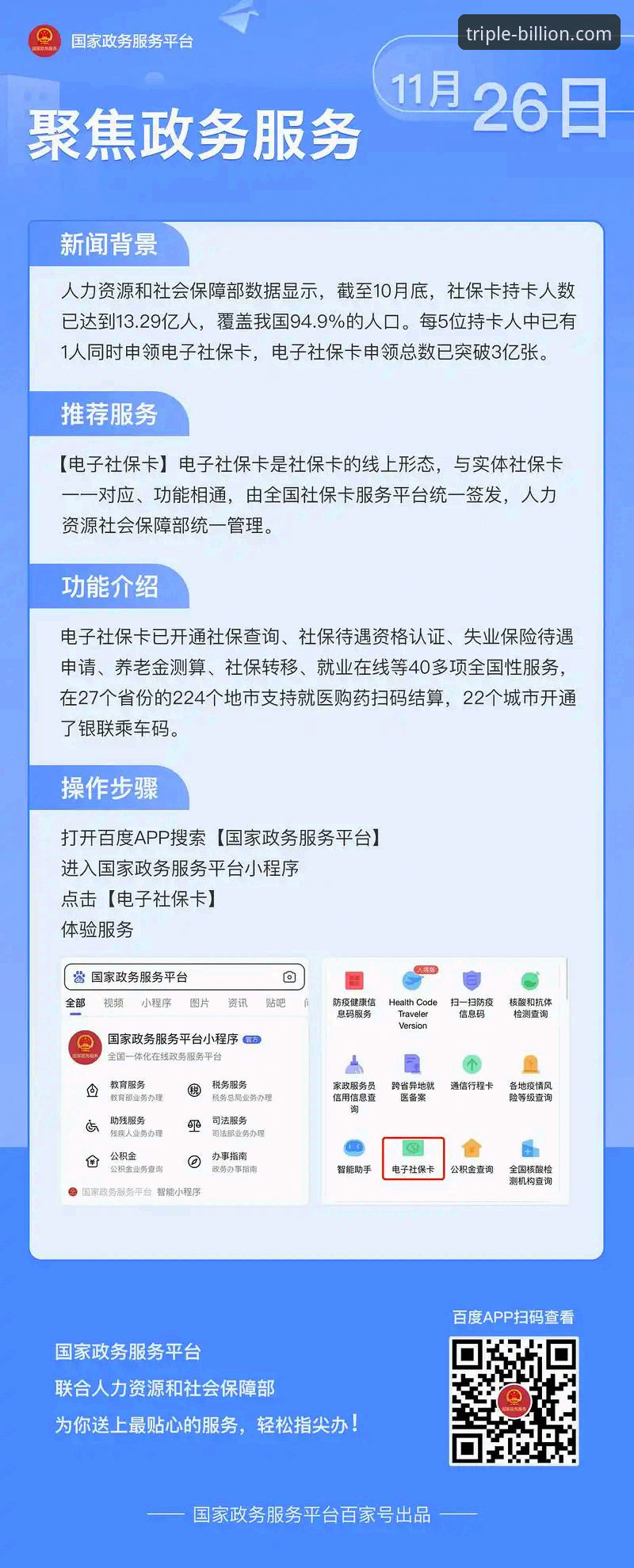 三亿体育app安卓使用技巧详解